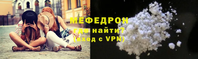 магазин продажи наркотиков  Советская Гавань  Мефедрон mephedrone 